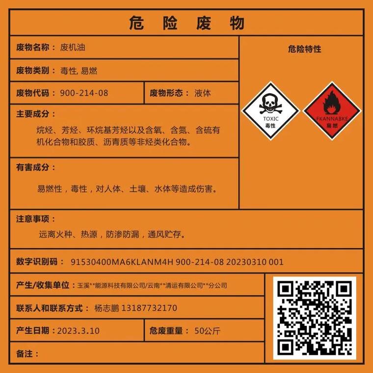 解读新国标《危险废物识别标志设置技术规范》对危废经营单位的影响与要求